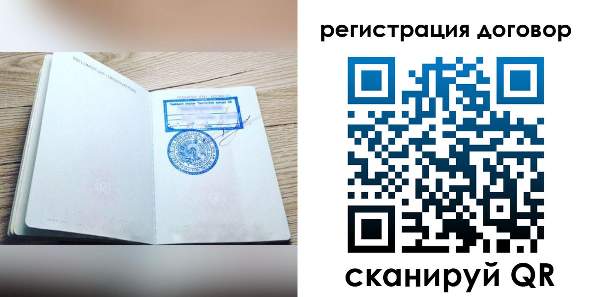 временная регистрация гарантия в Сортавале