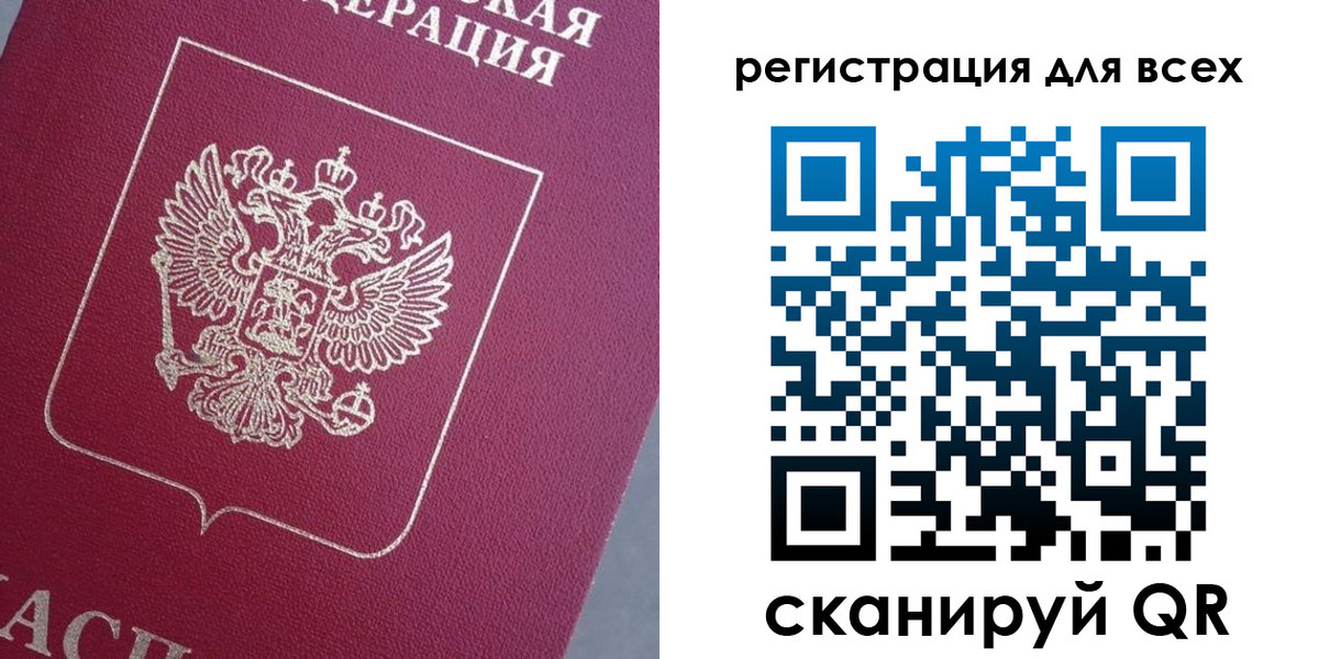 временная регистрация 2025 в Сортавале