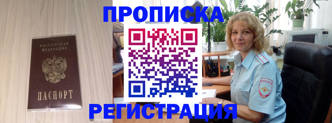 прописка штамп в Сортавале