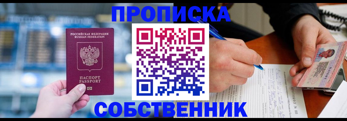 временная регистрация для всех в Сортавале