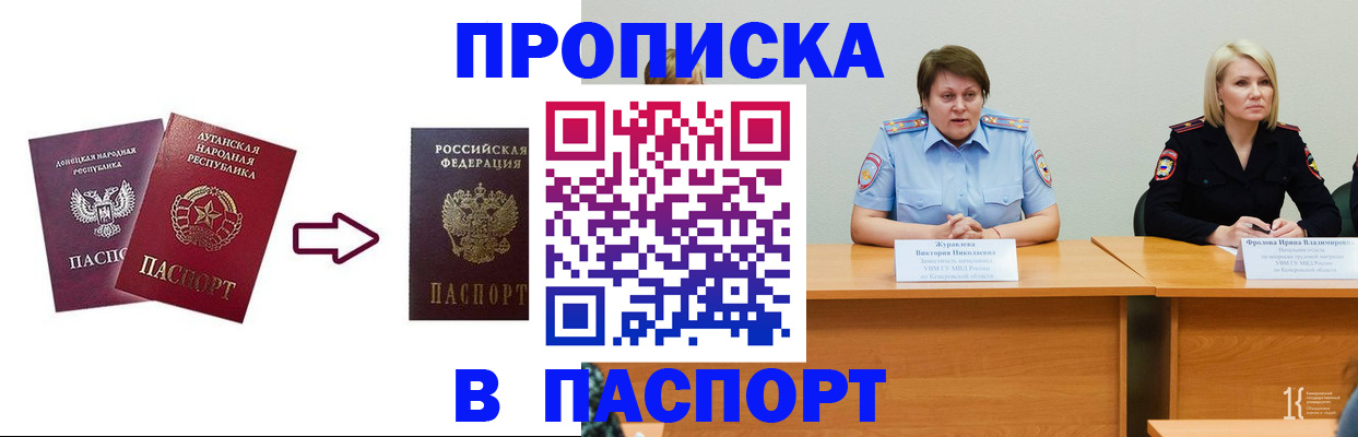 временная регистрация для всех в Сортавале