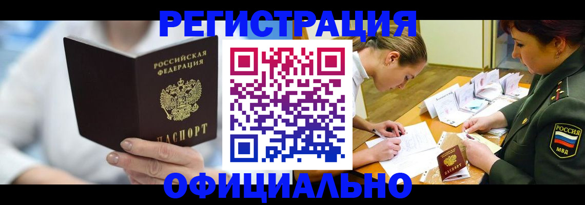 прописка в Сортавале