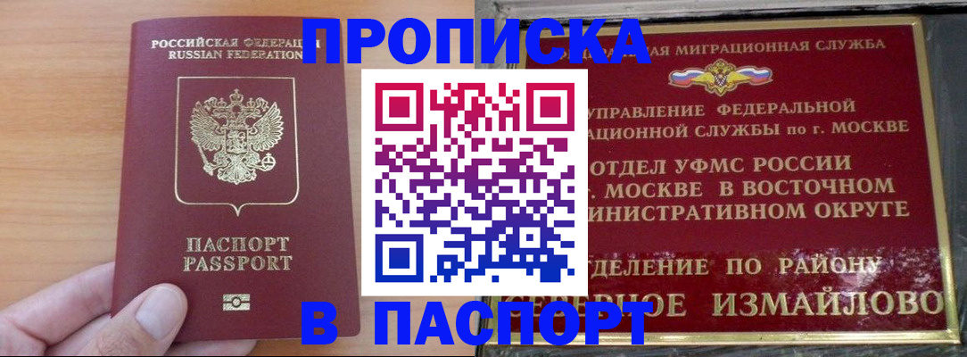 прописка в Сортавале